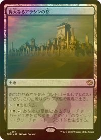 [FOIL] 偉大なるアラシンの都/Great Arashin City 【日本語版】 [TDM-土地R]