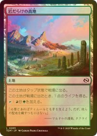 [FOIL] 岩だらけの高地/Rugged Highlands 【日本語版】 [TDM-土地C]