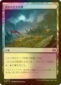 [FOIL] 磨かれたやせ地/Scoured Barrens 【日本語版】 [TDM-土地C]