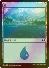 [FOIL] 島/Island No.280 【日本語版】 [TDM-土地C]