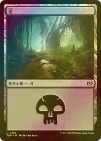 [FOIL] 沼/Swamp No.282 【日本語版】 [TDM-土地C]