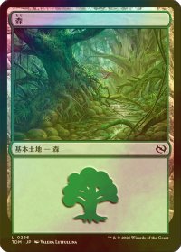 [FOIL] 森/Forest No.286 【日本語版】 [TDM-土地C]