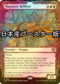 [FOIL] マグマのヘルカイト/Magmatic Hellkite ● (ショーケース・日本産ブースター版) 【英語版】 [TDM-赤R]