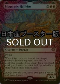 [FOIL] マグマのヘルカイト/Magmatic Hellkite ● (ショーケース・日本産ブースター版) 【英語版】 [TDM-赤R]