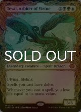 [FOIL] 高徳の調停者、テヴァル/Teval, Arbiter of Virtue (ショーケース・海外産ブースター版) 【英語版】 [TDM-金MR]