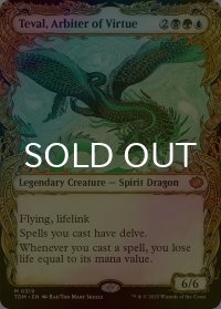 [FOIL] 高徳の調停者、テヴァル/Teval, Arbiter of Virtue (ショーケース・海外産ブースター版) 【英語版】 [TDM-金MR]