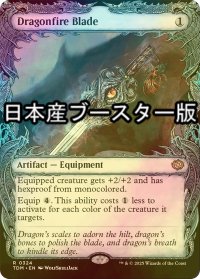 [FOIL] 龍火の刃/Dragonfire Blade ● (ショーケース・日本産ブースター版) 【英語版】 [TDM-灰R]