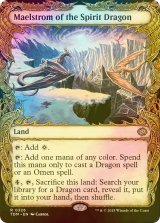 [FOIL] 精霊龍の大渦/Maelstrom of the Spirit Dragon (ショーケース・海外産ブースター版) 【英語版】 [TDM-土地R]