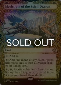 [FOIL] 精霊龍の大渦/Maelstrom of the Spirit Dragon (ショーケース・海外産ブースター版) 【英語版】 [TDM-土地R]