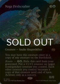 [FOIL] ナーガの肉体造形師/Naga Fleshcrafter (全面アート・海外産ブースター版) 【英語版】 [TDM-青R]