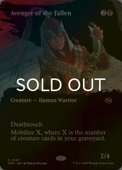 画像1: [FOIL] 倒れし者の報復者/Avenger of the Fallen (全面アート・海外産ブースター版) 【英語版】 [TDM-黒R]