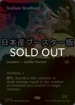 画像1: [FOIL] 闘技場の花形/Stadium Headliner ● (全面アート・日本産ブースター版) 【英語版】 [TDM-赤R]