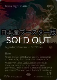 [FOIL] 光砕く者、テルサ/Tersa Lightshatter ● (全面アート・日本産ブースター版) 【英語版】 [TDM-赤R]