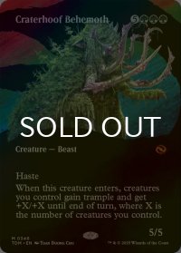 [FOIL] 孔蹄のビヒモス/Craterhoof Behemoth (全面アート・海外産ブースター版) 【英語版】 [TDM-緑MR]