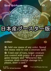 [FOIL] 群れの家宝/Herd Heirloom ● (全面アート・日本産ブースター版) 【英語版】 [TDM-緑R]