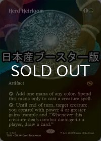 [FOIL] 群れの家宝/Herd Heirloom ● (全面アート・日本産ブースター版) 【英語版】 [TDM-緑R]