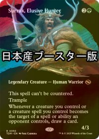 [FOIL] 神出鬼没の狩人、スーラク/Surrak, Elusive Hunter ● (全面アート・日本産ブースター版) 【英語版】 [TDM-緑R]