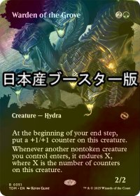 [FOIL] 木立の守部/Warden of the Grove ● (全面アート・日本産ブースター版) 【英語版】 [TDM-緑R]