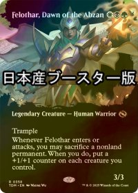 [FOIL] アブザンの夜明け、フェロザー/Felothar, Dawn of the Abzan ● (全面アート・日本産ブースター版) 【英語版】 [TDM-金R]