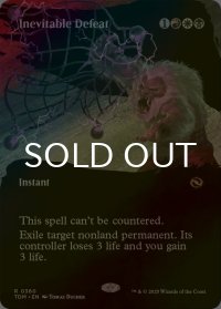 [FOIL] 不可避の敗北/Inevitable Defeat (全面アート・海外産ブースター版) 【英語版】 [TDM-金R]