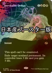 [FOIL] 不可避の敗北/Inevitable Defeat ● (全面アート・日本産ブースター版) 【英語版】 [TDM-金R]
