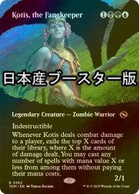 [FOIL] 牙の番人、コーティス/Kotis, the Fangkeeper ● (全面アート・日本産ブースター版) 【英語版】 [TDM-金R]