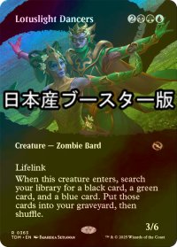 [FOIL] 睡蓮光の舞踊団/Lotuslight Dancers ● (全面アート・日本産ブースター版) 【英語版】 [TDM-金R]