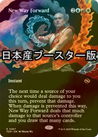 [FOIL] 新たな道の魁/New Way Forward ● (全面アート・日本産ブースター版) 【英語版】 [TDM-金R]