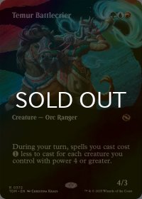 [FOIL] ティムールの戦告者/Temur Battlecrier (全面アート・海外産ブースター版) 【英語版】 [TDM-金R]