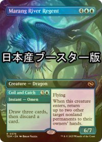 [FOIL] マラング川の執政/Marang River Regent ● (全面アート・日本産ブースター版) 【英語版】 [TDM-青R]