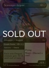 [FOIL] ゴミあさりの執政/Scavenger Regent (全面アート版) 《特価品》 【英語版】 [TDM-黒R]