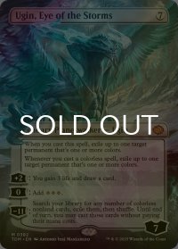 [FOIL] 嵐の目、ウギン/Ugin, Eye of the Storms (全面アート・海外産ブースター版) 【英語版】 [TDM-無MR]