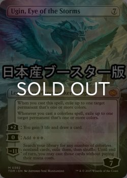 画像2: [FOIL] 嵐の目、ウギン/Ugin, Eye of the Storms ● (全面アート・日本産ブースター版) 【英語版】 [TDM-無MR]