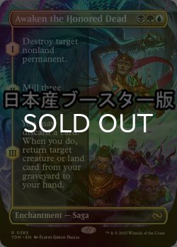 画像1: [FOIL] 誉れある死者の目覚め/Awaken the Honored Dead ● (全面アート・日本産ブースター版) 【英語版】 [TDM-金R]
