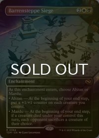 [FOIL] 不毛平原の包囲/Barrensteppe Siege (全面アート・海外産ブースター版) 【英語版】 [TDM-金R]