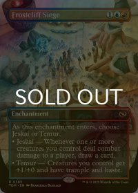 [FOIL] 降霜断崖の包囲/Frostcliff Siege (全面アート・海外産ブースター版) 【英語版】 [TDM-金R]
