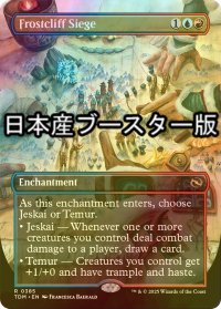 [FOIL] 降霜断崖の包囲/Frostcliff Siege ● (全面アート・日本産ブースター版) 【英語版】 [TDM-金R]