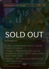 [FOIL] 氷河森林の包囲/Glacierwood Siege (全面アート・海外産ブースター版) 【英語版】 [TDM-金R]