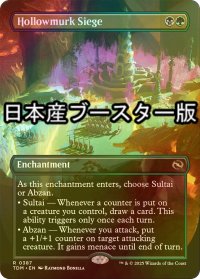 [FOIL] 漆黒洞穴の包囲/Hollowmurk Siege ● (全面アート・日本産ブースター版) 【英語版】 [TDM-金R]