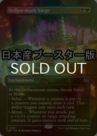[FOIL] 漆黒洞穴の包囲/Hollowmurk Siege ● (全面アート・日本産ブースター版) 【英語版】 [TDM-金R]