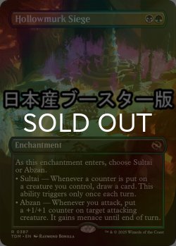 画像1: [FOIL] 漆黒洞穴の包囲/Hollowmurk Siege ● (全面アート・日本産ブースター版) 【英語版】 [TDM-金R]