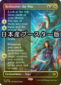 [FOIL] 道の再発見/Rediscover the Way ● (全面アート・日本産ブースター版) 【英語版】 [TDM-金R]