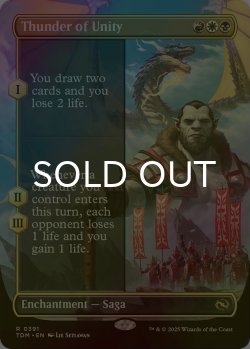 画像1: [FOIL] 統一の雷鳴/Thunder of Unity (全面アート・海外産ブースター版) 【英語版】 [TDM-金R]