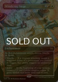[FOIL] 強風岩峰の包囲/Windcrag Siege (全面アート・海外産ブースター版) 【英語版】 [TDM-金R]