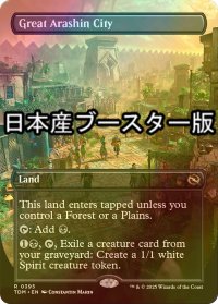 [FOIL] 偉大なるアラシンの都/Great Arashin City ● (全面アート・日本産ブースター版) 【英語版】 [TDM-土地R]