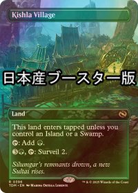 [FOIL] キシュラ村/Kishla Village ● (全面アート・日本産ブースター版) 【英語版】 [TDM-土地R]