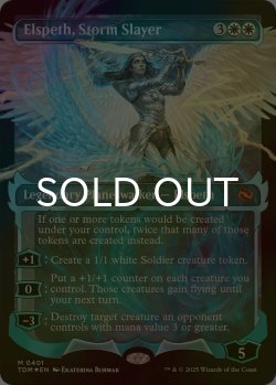 画像1: [FOIL] 嵐の討伐者、エルズペス/Elspeth, Storm Slayer No.401 (ショーケース版) 【英語版】 [TDM-白MR]