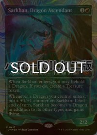[FOIL] 龍へと昇る者、サルカン/Sarkhan, Dragon Ascendant No.413 (ショーケース版・ハロー・フォイル仕様) 【英語版】 [TDM-赤MR]