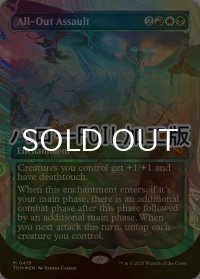[FOIL] 総攻撃/All-Out Assault No.415 (ショーケース版・ハロー・フォイル仕様) 【英語版】 [TDM-金MR]