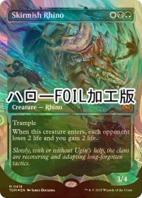 [FOIL] 遊撃サイ/Skirmish Rhino No.418 (ショーケース版・ハロー・フォイル仕様) 【英語版】 [TDM-金MR]